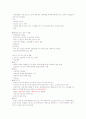 우리가 아픈 이유 9~14주차 타이핑입니다. 38페이지