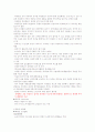 우리가 아픈 이유 9~14주차 타이핑입니다. 46페이지
