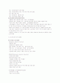 우리가 아픈 이유 9~14주차 타이핑입니다. 51페이지