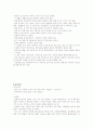 우리가 아픈 이유 9~14주차 타이핑입니다. 52페이지