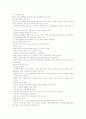 우리가 아픈 이유 9~14주차 타이핑입니다. 54페이지