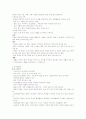 우리가 아픈 이유 9~14주차 타이핑입니다. 55페이지