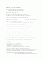 유럽의 이해 1~14주차 타이핑입니다. 1페이지