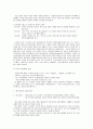 유럽의 이해 1~14주차 타이핑입니다. 9페이지