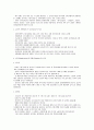유럽의 이해 1~14주차 타이핑입니다. 10페이지