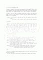 유럽의 이해 1~14주차 타이핑입니다. 11페이지
