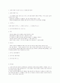 유럽의 이해 1~14주차 타이핑입니다. 17페이지