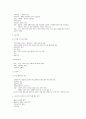유럽의 이해 1~14주차 타이핑입니다. 29페이지