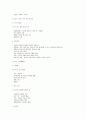 유럽의 이해 1~14주차 타이핑입니다. 30페이지