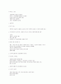 유럽의 이해 1~14주차 타이핑입니다. 31페이지
