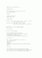 유럽의 이해 1~14주차 타이핑입니다. 32페이지