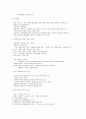 유럽의 이해 1~14주차 타이핑입니다. 34페이지