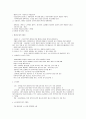 유럽의 이해 1~14주차 타이핑입니다. 35페이지