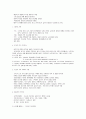 유럽의 이해 1~14주차 타이핑입니다. 36페이지
