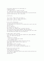 유럽의 이해 1~14주차 타이핑입니다. 38페이지
