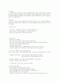 유럽의 이해 1~14주차 타이핑입니다. 40페이지