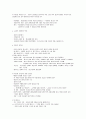유럽의 이해 1~14주차 타이핑입니다. 42페이지