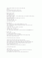 유럽의 이해 1~14주차 타이핑입니다. 43페이지