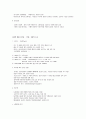 유럽의 이해 1~14주차 타이핑입니다. 45페이지