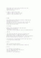 유럽의 이해 1~14주차 타이핑입니다. 49페이지
