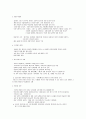 유럽의 이해 1~14주차 타이핑입니다. 50페이지