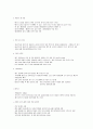 유럽의 이해 1~14주차 타이핑입니다. 51페이지