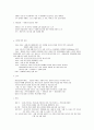유럽의 이해 1~14주차 타이핑입니다. 58페이지