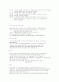 유럽의 이해 1~14주차 타이핑입니다. 60페이지