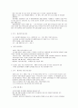 유럽의 이해 1~14주차 타이핑입니다. 61페이지