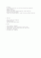 유럽의 이해 1~14주차 타이핑입니다. 62페이지