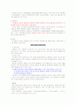 의사소통기술 1~끝까지 타이핑입니다. 5페이지