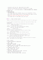 인간관계 이해와 성공전략 1~6주차 타이핑입니다. 5페이지