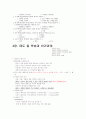 인간관계 이해와 성공전략 1~6주차 타이핑입니다. 16페이지