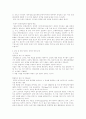 현대사회와 범죄 중간고사 범위 자료입니다. 4페이지