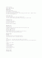 인터넷과 윤리 9주차~끝까지 타이핑입니다. 1페이지