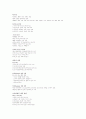 인터넷과 윤리 9주차~끝까지 타이핑입니다. 4페이지
