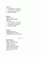 인터넷과 윤리 9주차~끝까지 타이핑입니다. 15페이지