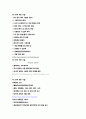 인터넷과 윤리 9주차~끝까지 타이핑입니다. 16페이지