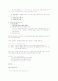 전쟁과 평화의 법 1~14주차 타이핑입니다. 2페이지