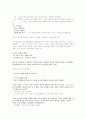 전쟁과 평화의 법 1~14주차 타이핑입니다. 7페이지