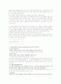 전쟁과 평화의 법 1~14주차 타이핑입니다. 12페이지