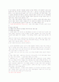 전쟁과 평화의 법 1~14주차 타이핑입니다. 14페이지
