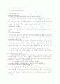 전쟁과 평화의 법 1~14주차 타이핑입니다. 16페이지