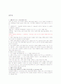 전쟁과 평화의 법 1~14주차 타이핑입니다. 24페이지