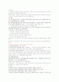 전쟁과 평화의 법 1~14주차 타이핑입니다. 36페이지