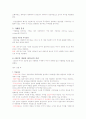 증권투자의 이해 기말범위 9주차~끝까지 타이핑입니다. 4페이지