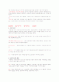 증권투자의 이해 기말범위 9주차~끝까지 타이핑입니다. 5페이지
