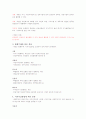 증권투자의 이해 기말범위 9주차~끝까지 타이핑입니다. 6페이지