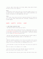 증권투자의 이해 기말범위 9주차~끝까지 타이핑입니다. 7페이지