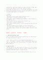 증권투자의 이해 기말범위 9주차~끝까지 타이핑입니다. 15페이지
